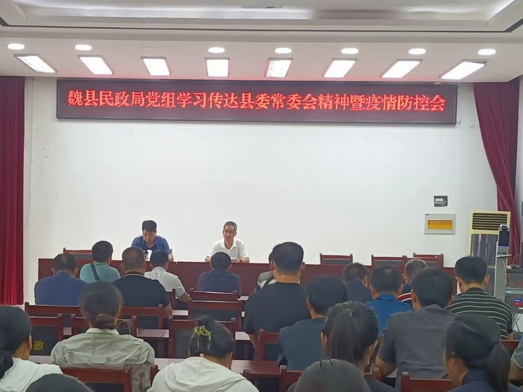 会议照片.png